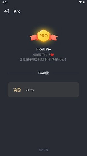 计算器应用锁图1