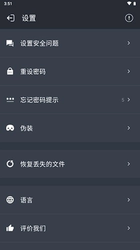 计算器应用锁图3