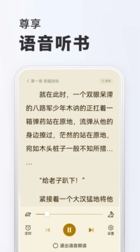 全免费小说安卓版图3