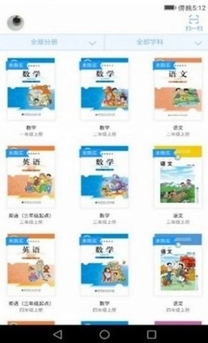 浙江省数字教材服务平台2026手机版图3