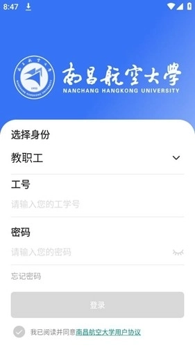 南昌航空大学蓝航图1