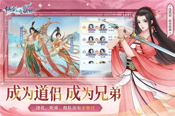 新仙剑奇侠传之挥剑问情光子服