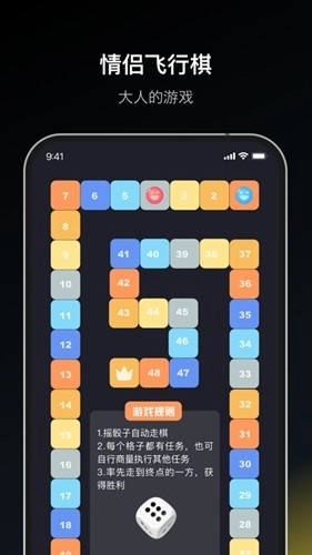 飞行棋情调版图5