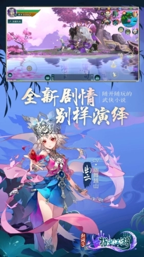 剑网3：指尖江湖公测版