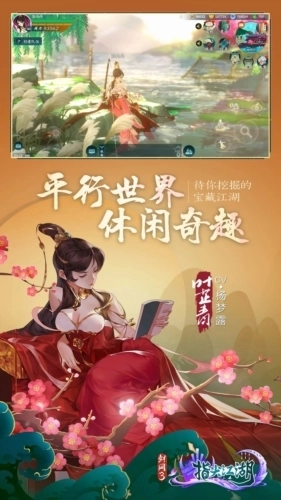 剑网3：指尖江湖公测版