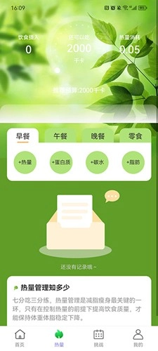轻盈计步(2)