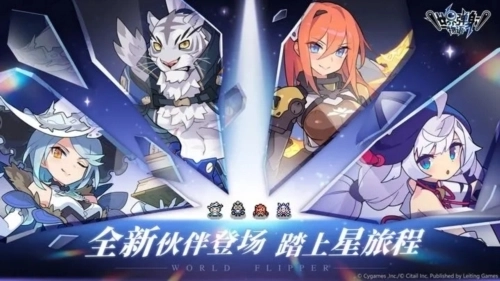 世界弹射物语台版