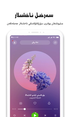 Otkax手机版图3