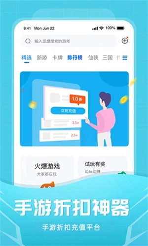 比折玩平台图3