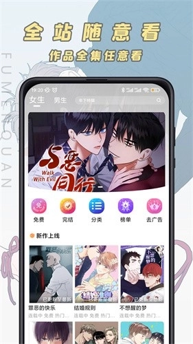jk漫画手机版图1