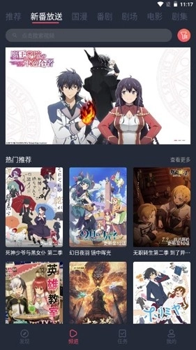 次元站免广告版