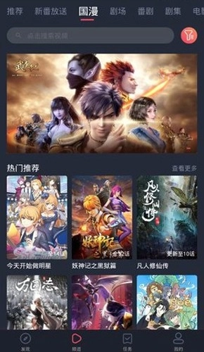 次元站免广告版