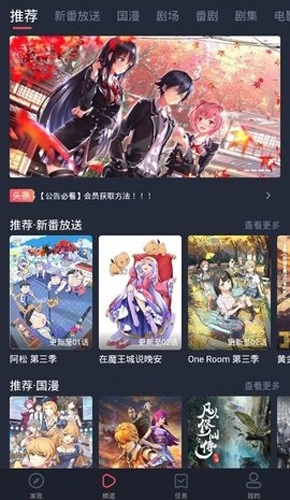 次元站免广告版