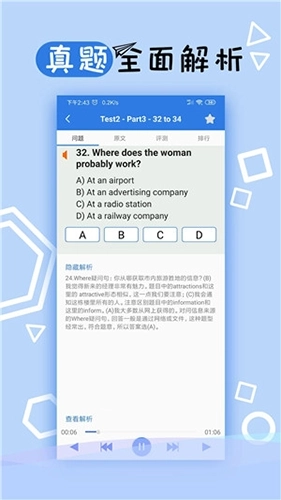 托业听力最新版