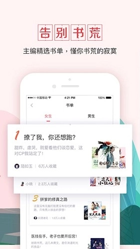 钱塘书城全文免费阅读软件