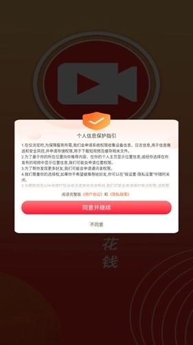 云斗视频截图2