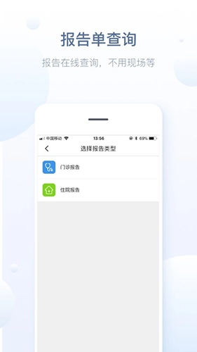 徐州健康通手机版图3