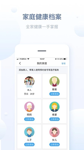 徐州健康通手机版图4
