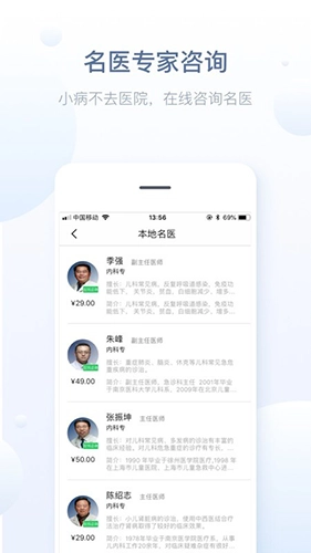徐州健康通手机版图2