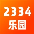 2334乐园免费版