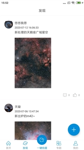 趣拍星图3