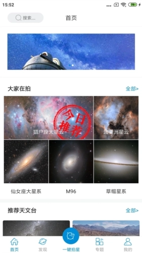 趣拍星图1