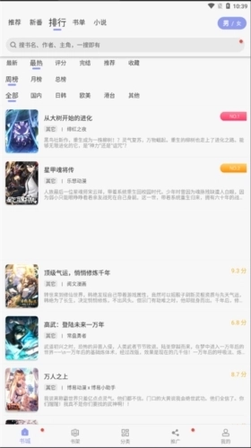 风车动漫2026版图2