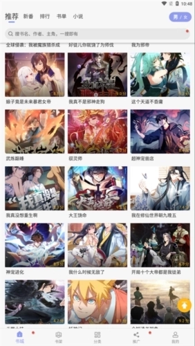 风车动漫2026版图5