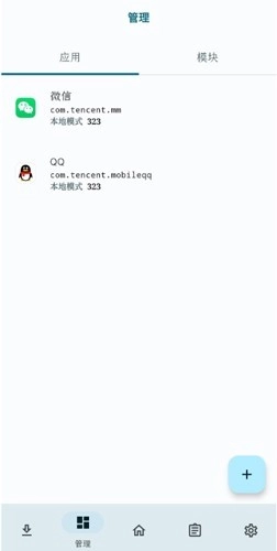 lspatch模块仓库截图5