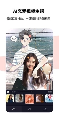 Tempo软件免费版图1