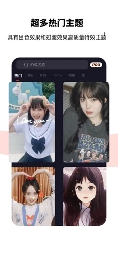 Tempo软件免费版图2