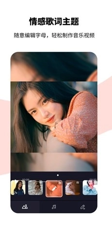 Tempo软件免费版图4