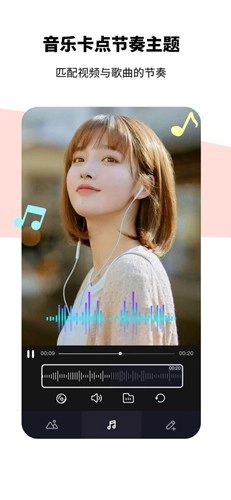 Tempo软件免费版图6