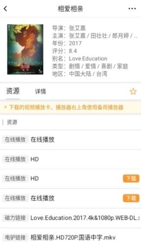 钉子电影最新版图3