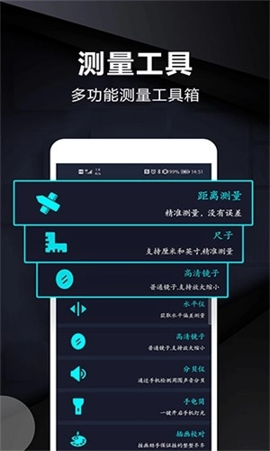 尺子电子版图1