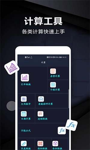 尺子电子版图4