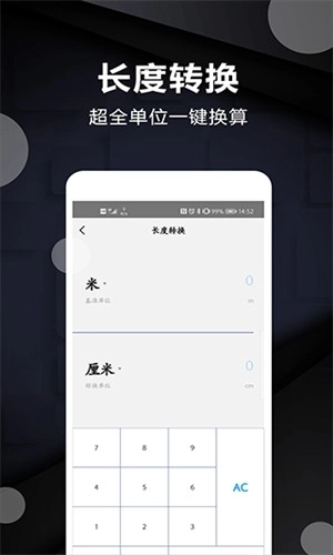 尺子电子版图3