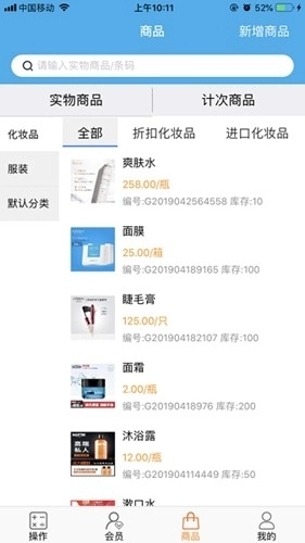 优卡聚客安卓版图2