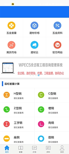 蓝光五金手册(1)