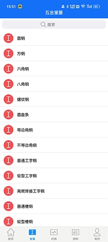 蓝光五金手册(2)