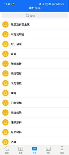 蓝光五金手册(3)