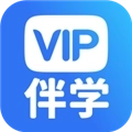 VIP伴学V6.9.6