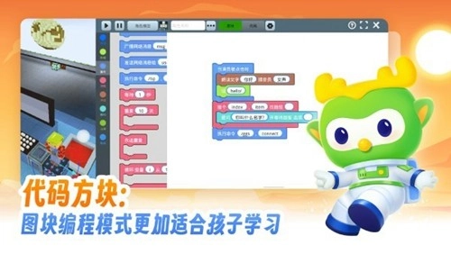 帕帕奇遇记3D动画编程(4)