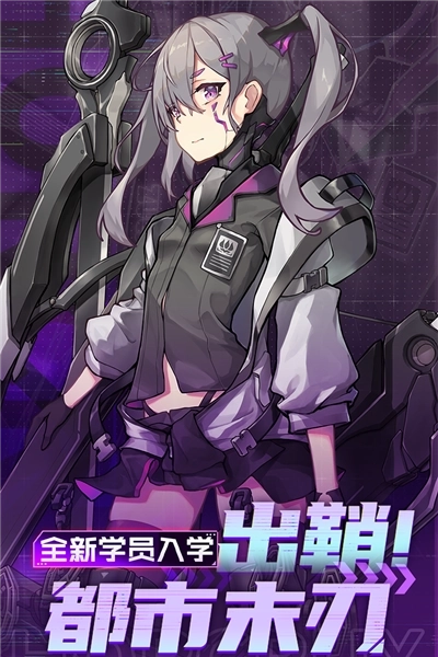 魂器学院网易版