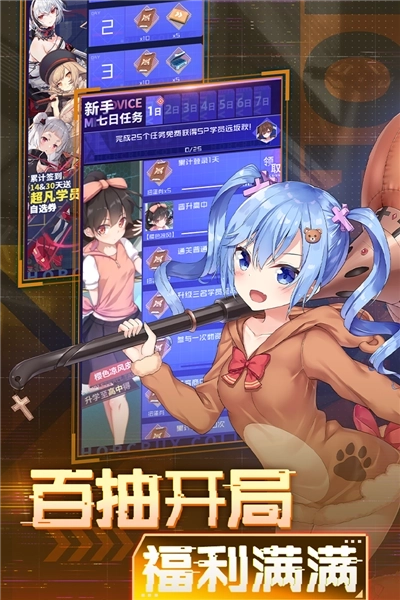 魂器学院网易版