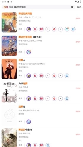 搜漫漫画最新版