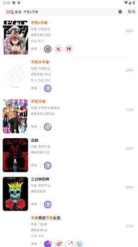 搜漫漫画最新版