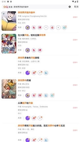 搜漫漫画最新版