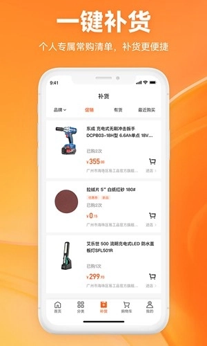 工采易手机版图3