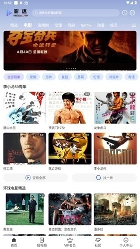 影达追剧安卓版